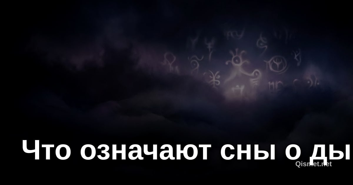 Что означают сны о дыне?