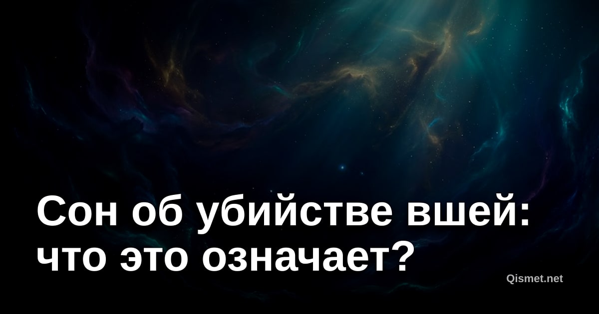 Сон об убийстве вшей: что это означает?