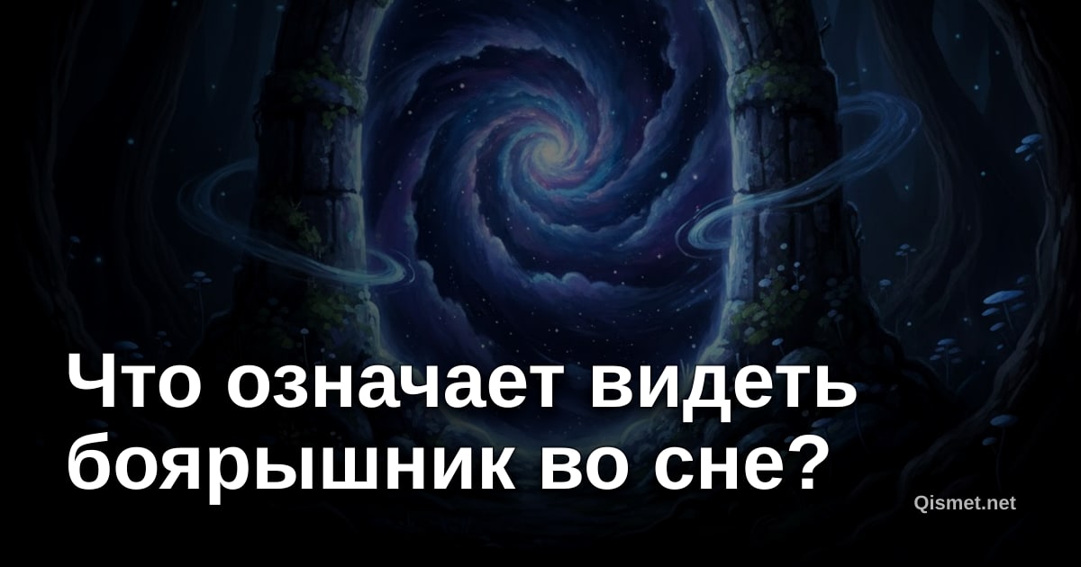 Что означает видеть боярышник во сне?