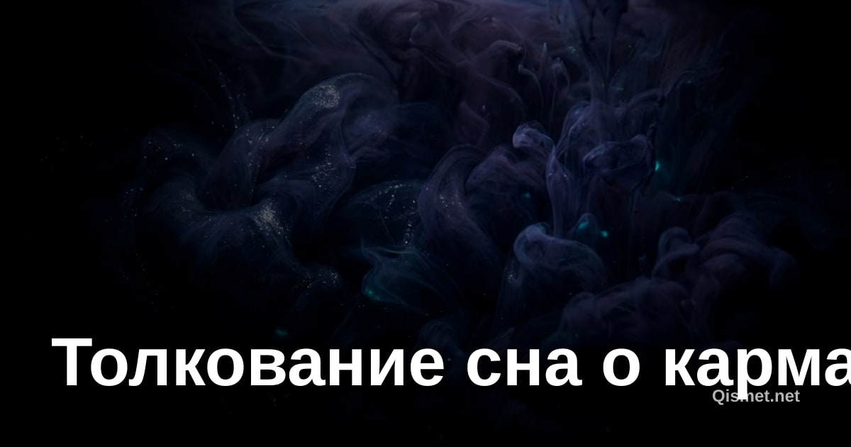 Толкование сна о кармане