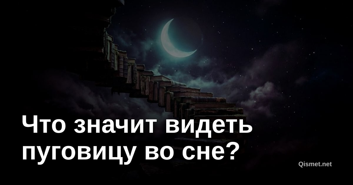 Что значит видеть пуговицу во сне?
