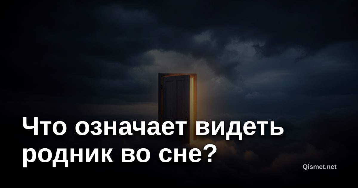 Что означает видеть родник во сне?